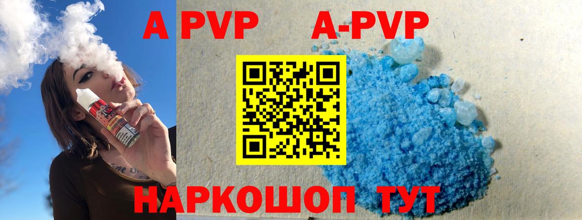 Альфа ПВП мука  Вход с VPN  Alpha PVP Соль  A PVP Crystall  Alpha PVP  Ирбит 
