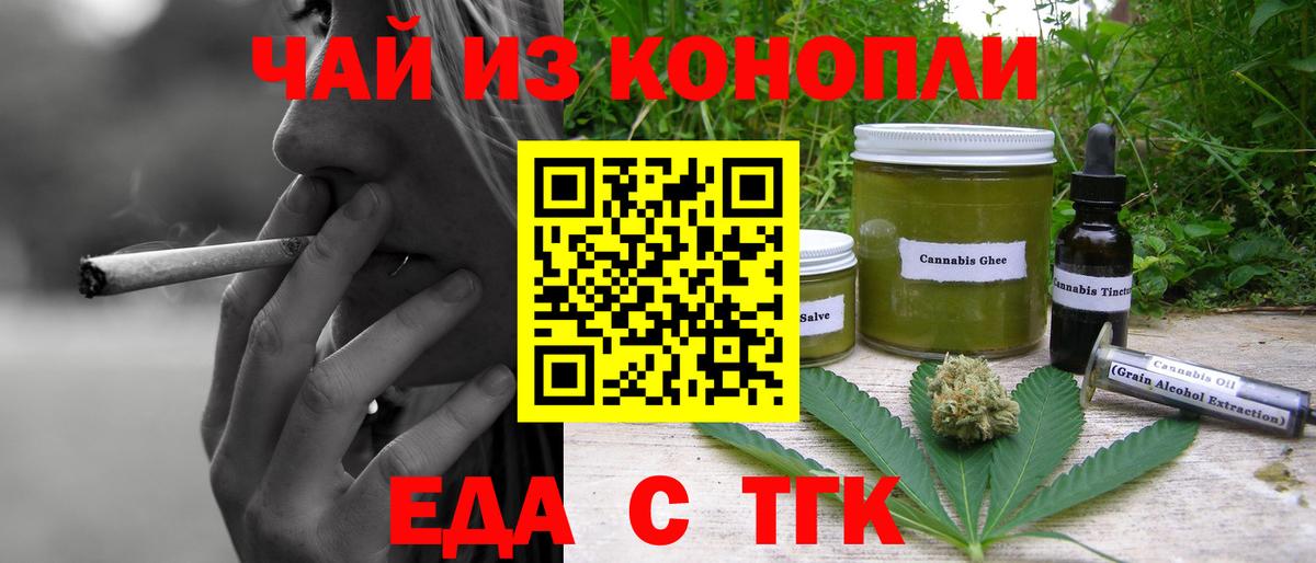 Ирбит  Cannafood марихуана  Вход с VPN 