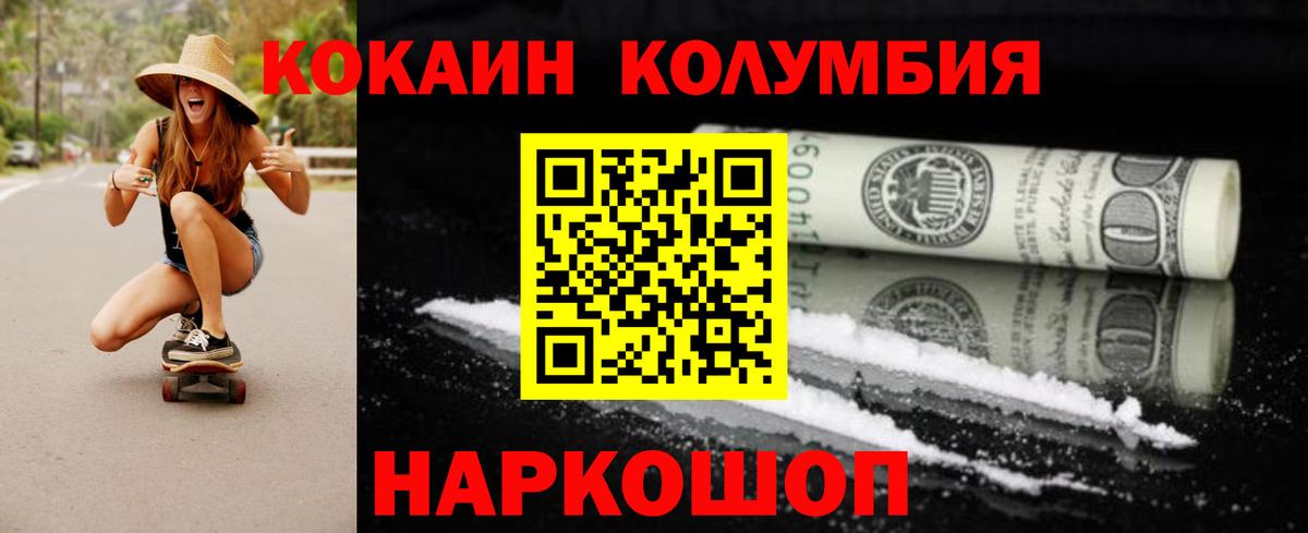 Кокаин VHQ  Cocaine Колумбийский  Кокаин  Ирбит  Вход с VPN 