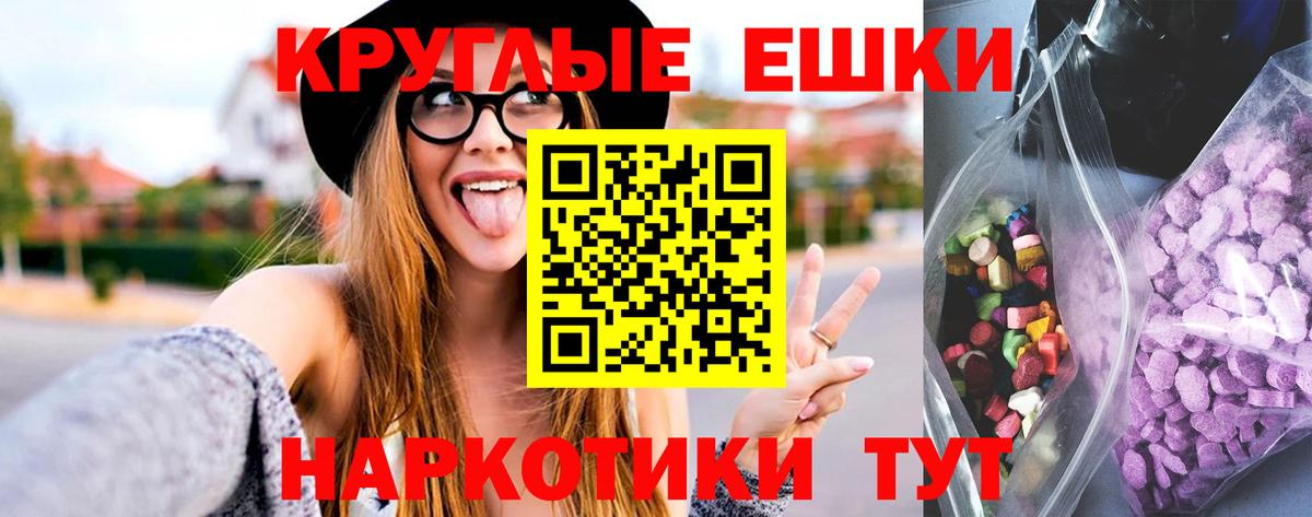 Ирбит  Ecstasy круглые  ЭКСТАЗИ  наркотики  Вход с VPN  ЭКСТАЗИ 99% 
