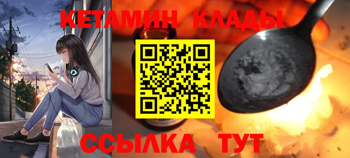 Кетамин ketamine  Вход с VPN  КЕТАМИН ketamine  Ирбит 