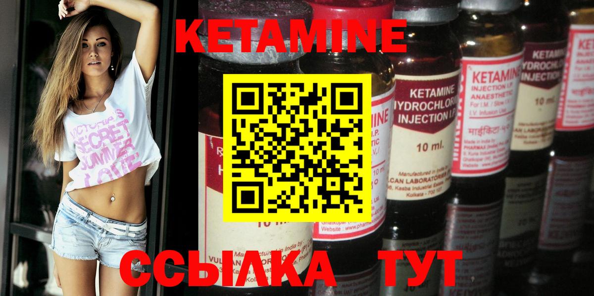 КЕТАМИН VHQ Ирбит