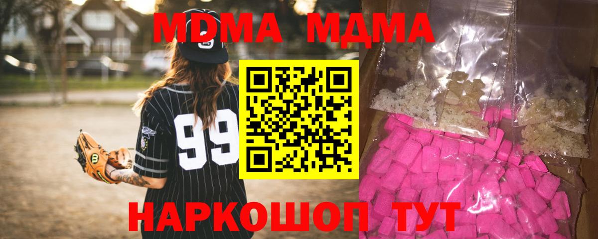 MDMA  Вход с VPN  Ирбит  MDMA crystal 