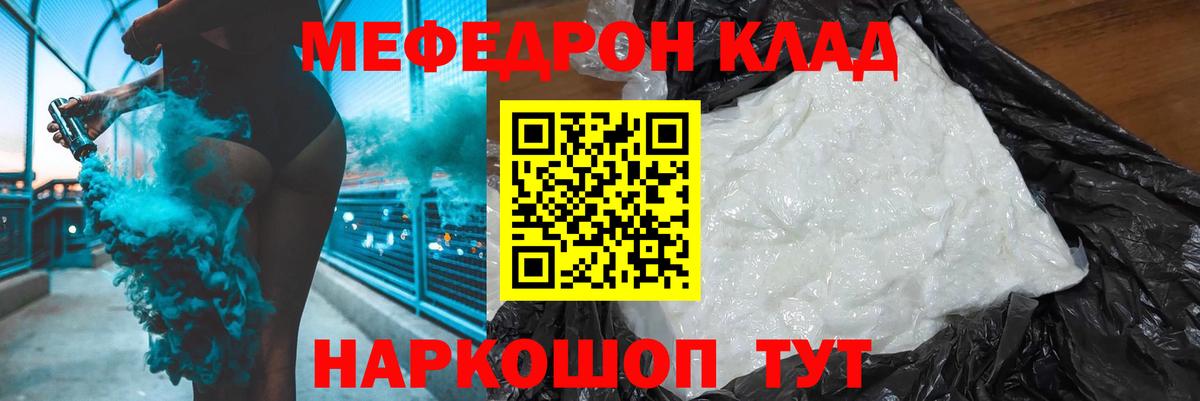 Мефедрон Ирбит