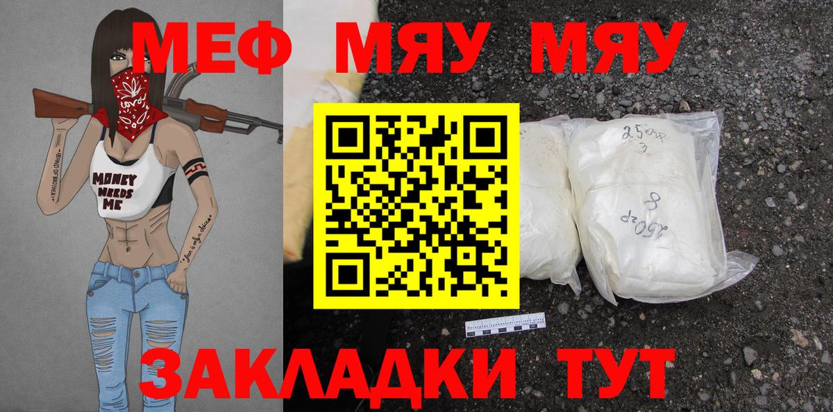 Ирбит  МЯУ-МЯУ  Вход с VPN  наркошоп  МЯУ-МЯУ 4 MMC 