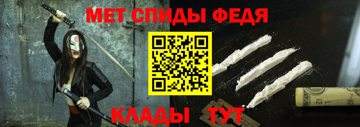 МЕТАМФЕТАМИН витя Ирбит