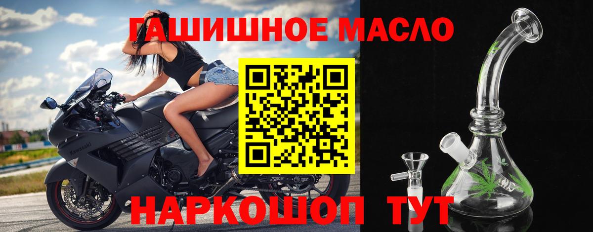 ТГК гашишное масло Ирбит